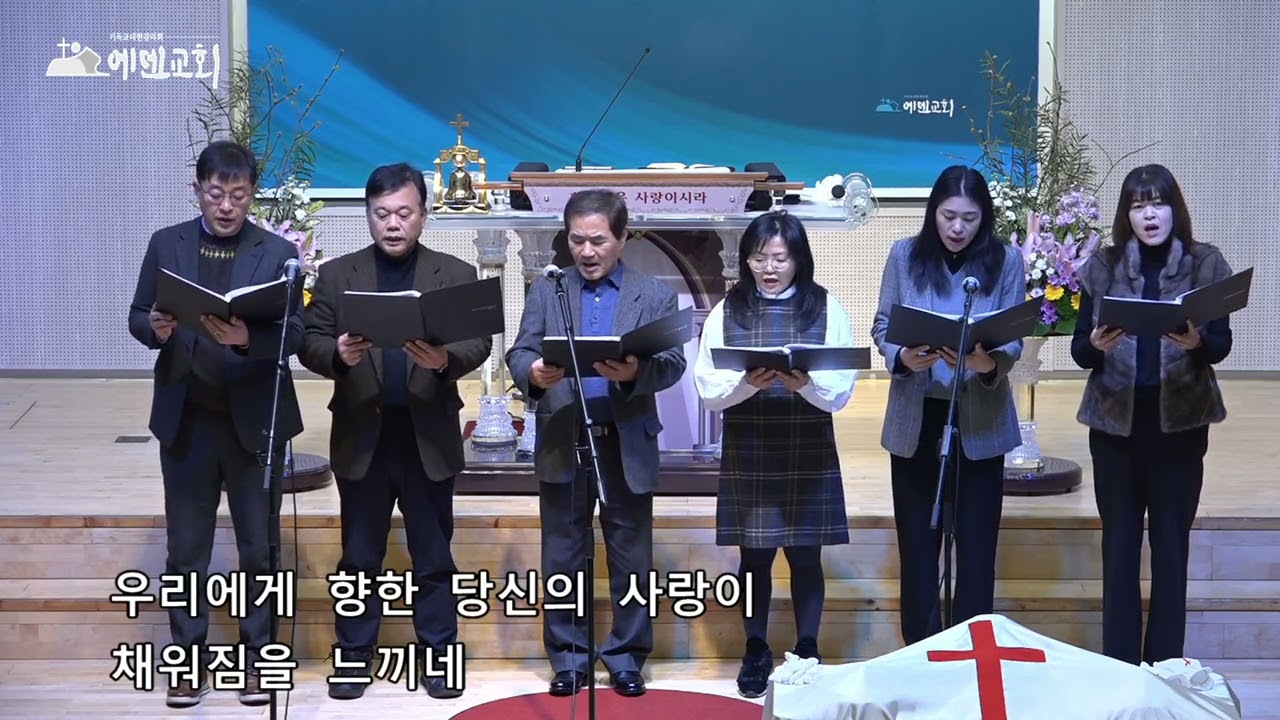 김준회목사(에덴감리교회) 모인자리 우리가 하나되네 -1부 20260208-1