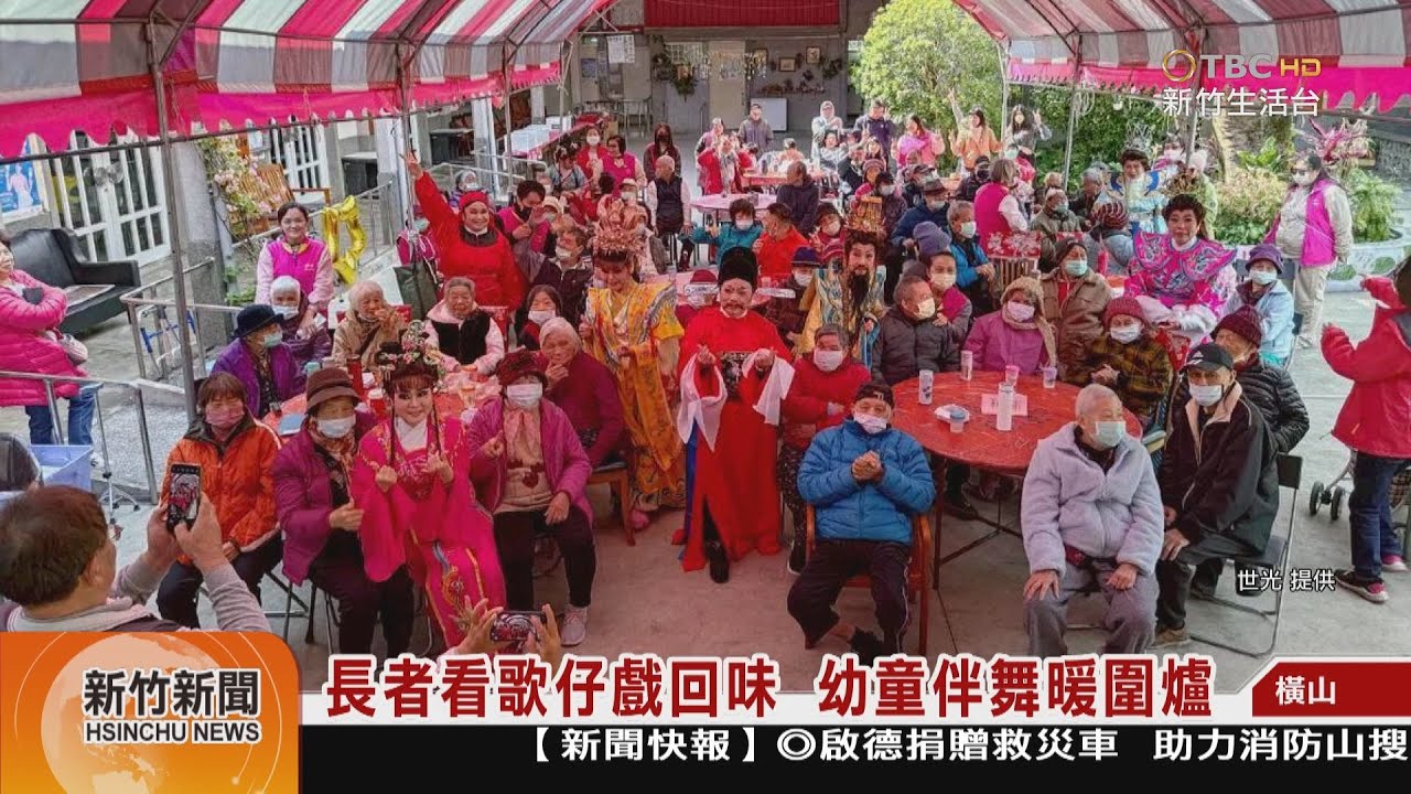 長者看歌仔戲回味  幼童伴舞暖圍爐