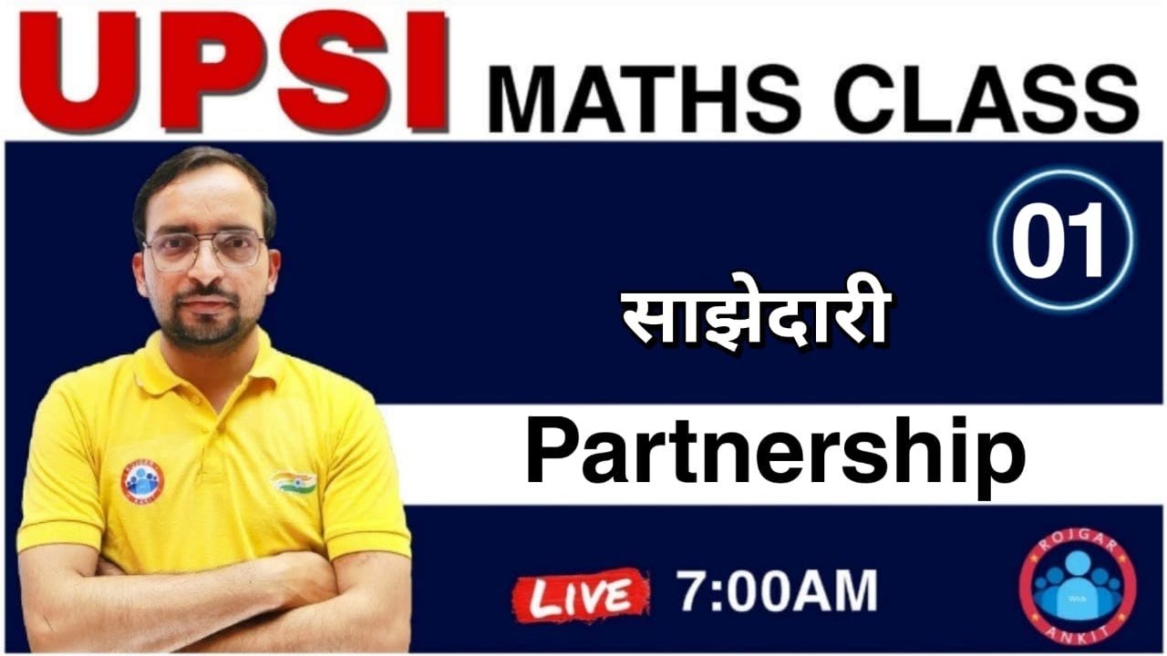 UPSI Maths Partnership साझेदारी || Maths Partnership साझेदारी || UPSI Maths 2021 || UPSI 2021 Exam