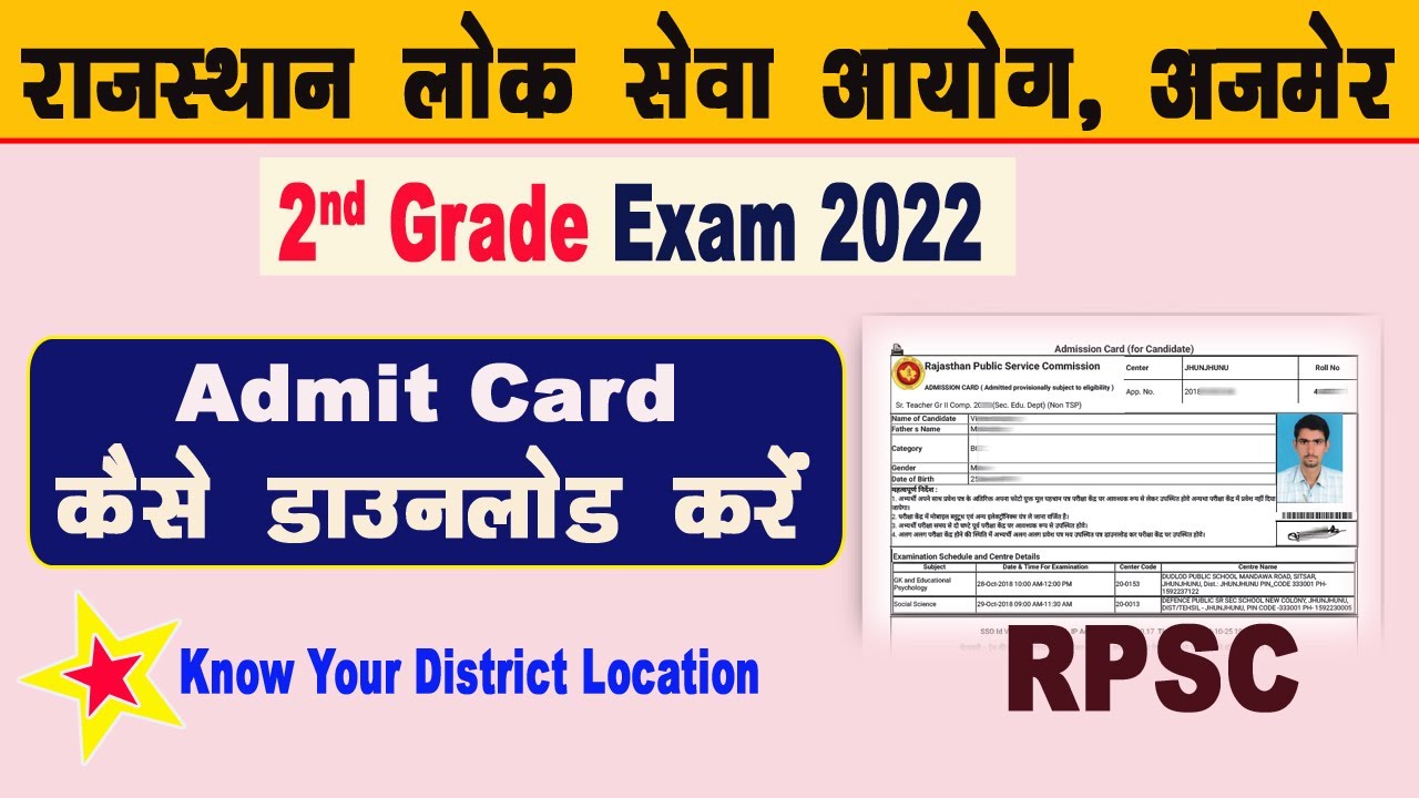 RPSC 2nd Grade Teacher Exam 2022 Admit Card And District Location | Download Now