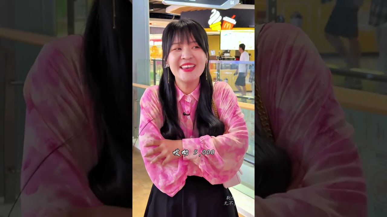 相亲测试反转 这种女的你们愿意要吗，支持我吗家人？#相亲测试