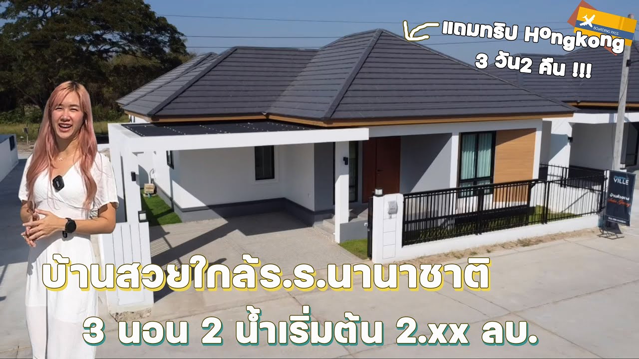 บ้านสวย 3 นอน 2 น้ำโซนหางดง ใกล้นานาชาติลานนา วัสดุดี โครงการสงบไม่มีส่วนกลาง 088-6428241