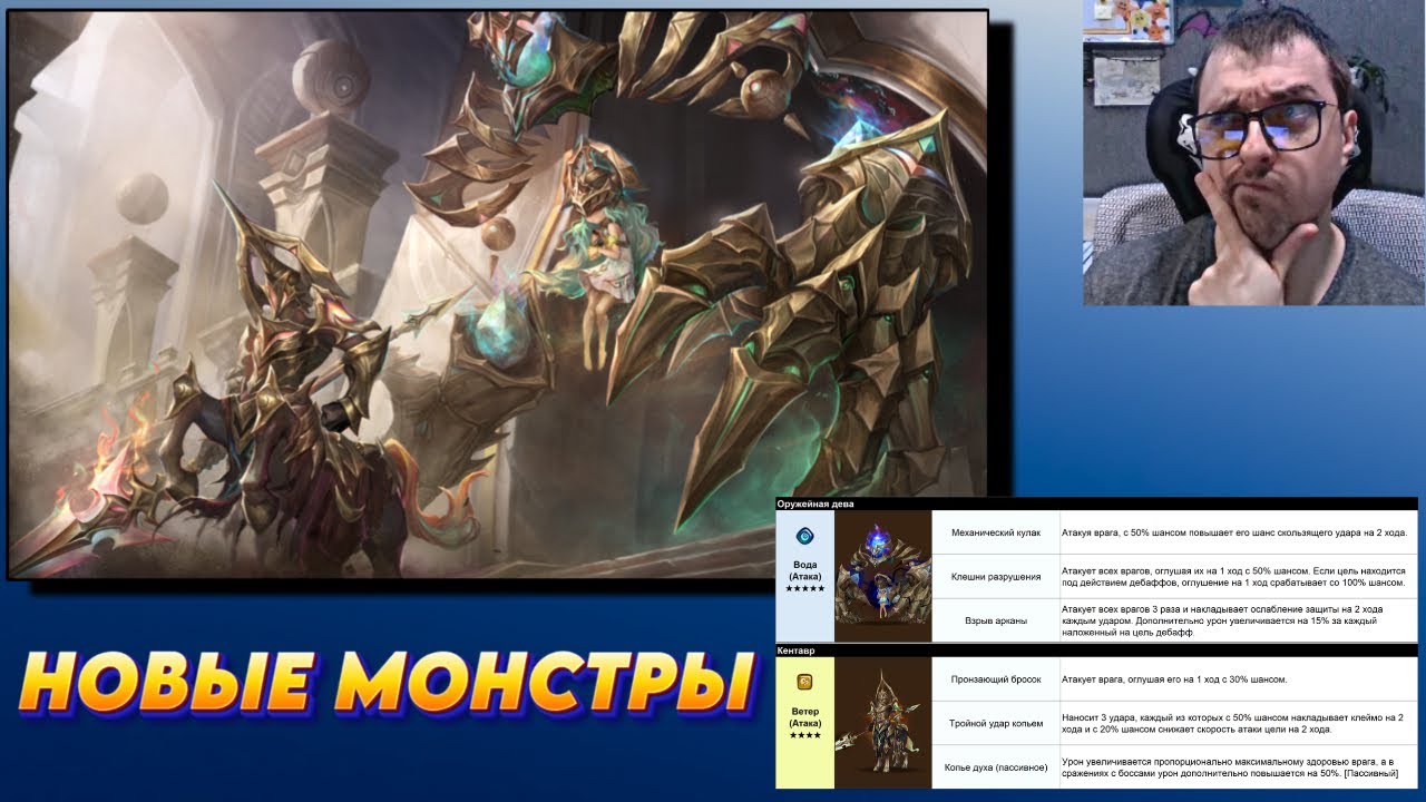 НОВЫЕ МОНСТРЫ - Оружейная Дева и Кентавр! Новый Гексаграм - 8.8.7 | Summoners War