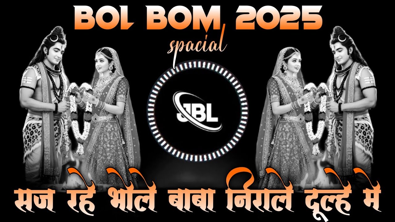 Saj Rahe Bhole Baba Nirale Dulhe Mein #bhakti #bhajan |जय भोलेनाथ| Dj Hard Vibration #remix | DJ SVM