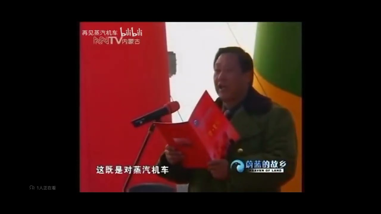 December 9, 2005 Jitong Railway Daban Locomotive Depot