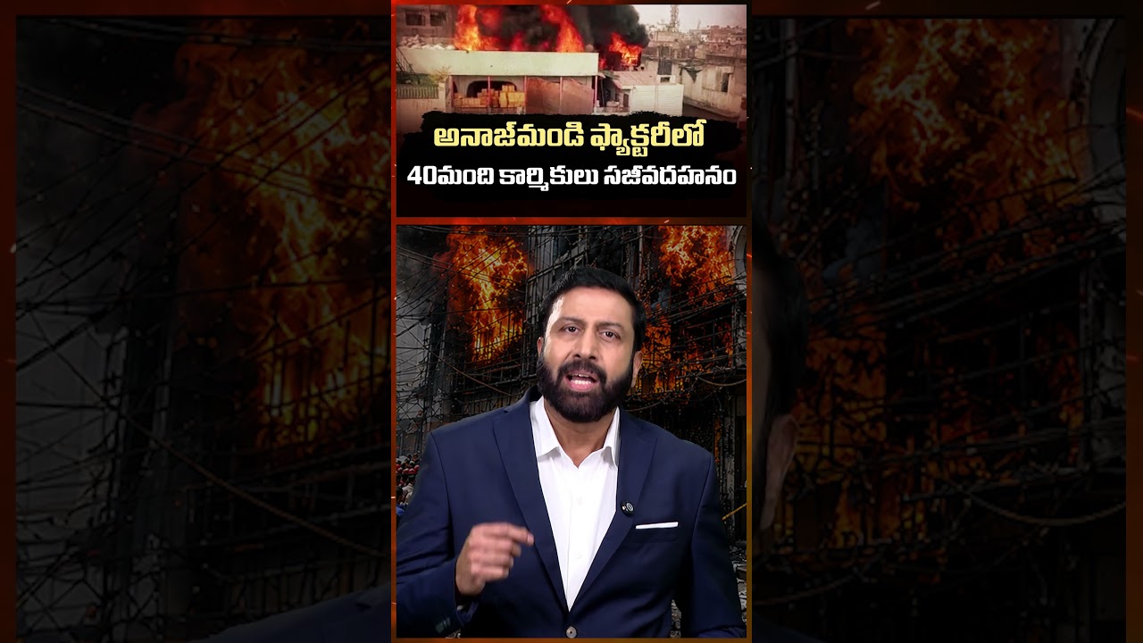 What Really Happened in Delhi Fire Incident | Highcourt Orders Not Followed | Ravi Prakash
