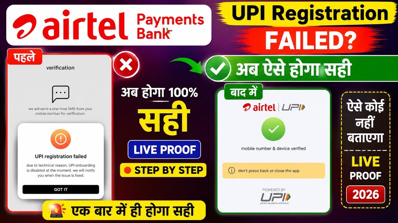 Airtel Payments Bank UPI Registration Failed Problem 2026 | UPI Registration Failed Fix | Airtel App