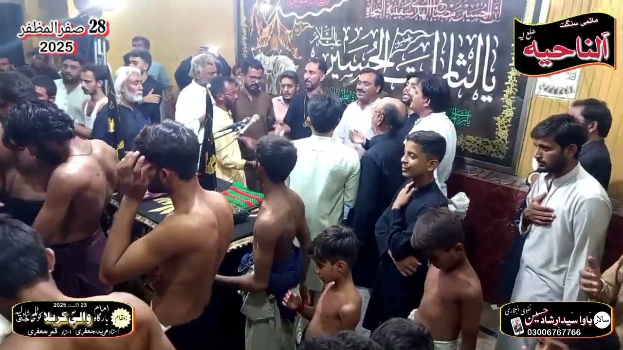 ایں شام دے وچ جو قید ہوون ۔۔ 28 صفر 2025 ۔ کوٹلہ حاجی شاہ لیہ ۔۔