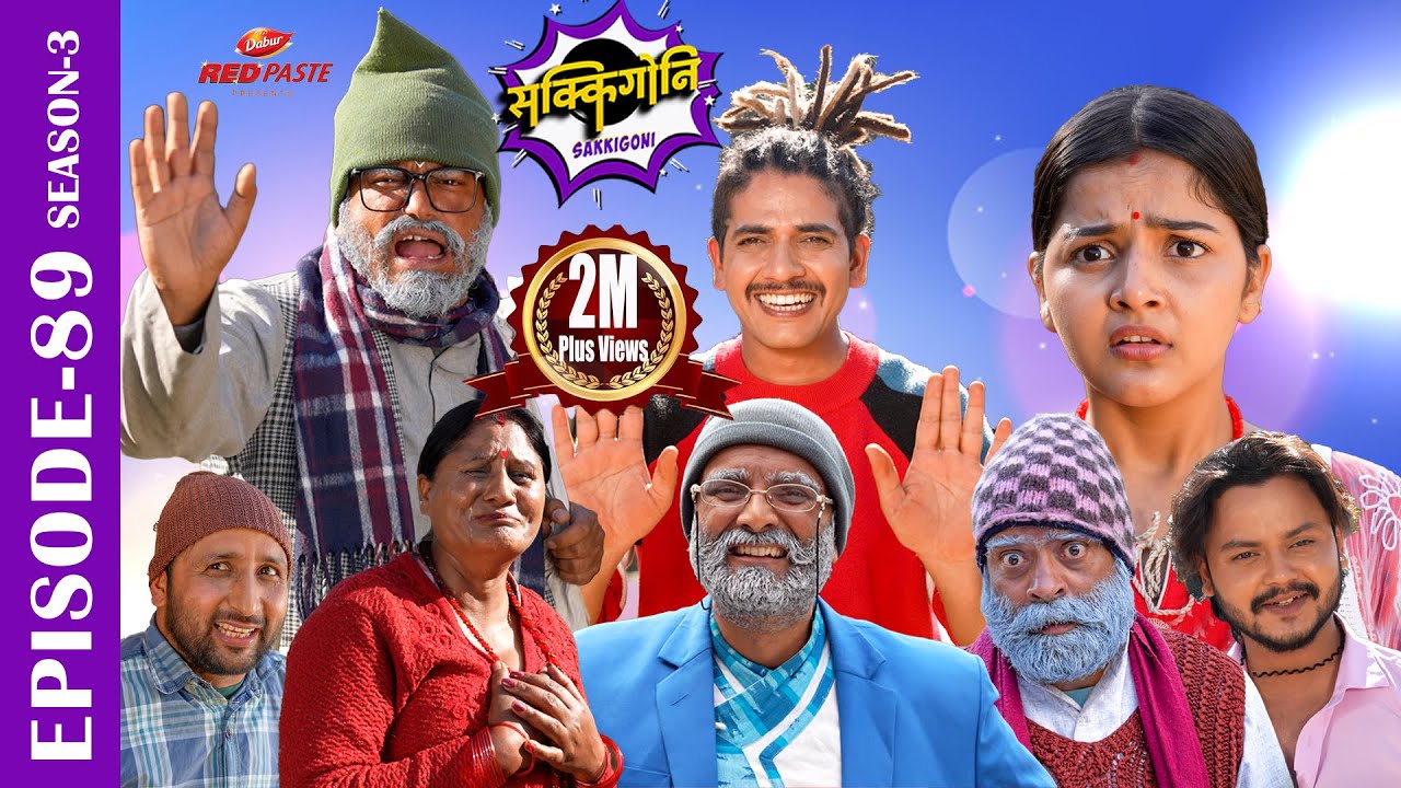 SAKKIGONI | S3 | EP 89 | Ft. Arjun, Hari, Dipak, Govinda, Kamalmani, Sita,  Surakshya, Bikki
