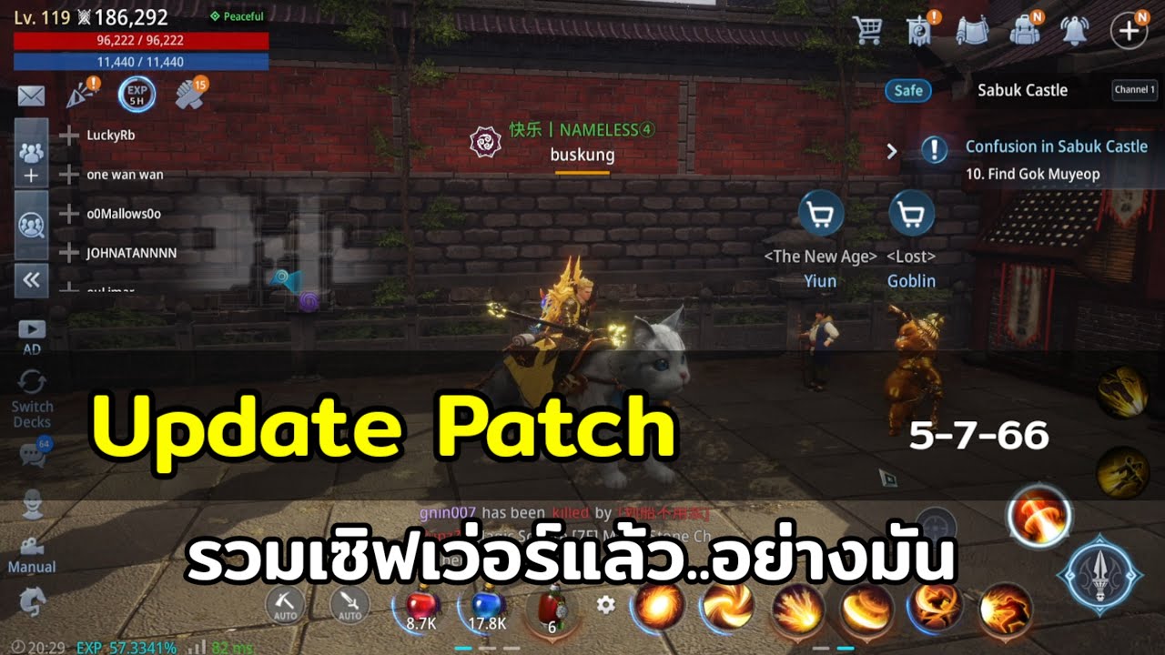 Mir 4 - นานมากละนะ..ที่ไม่เจอแบบนี้