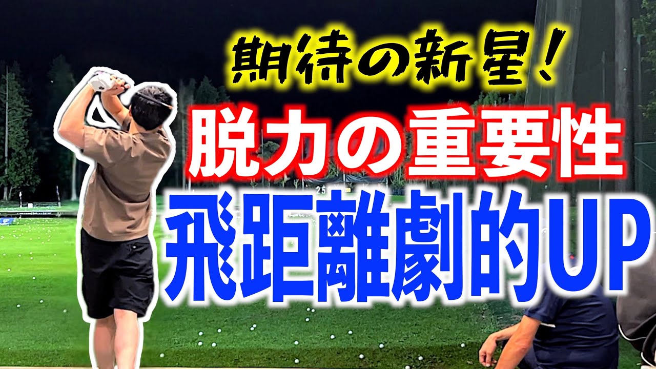 【ドライバーも抜群！！】機能的なイメージが正しい形を作る！！