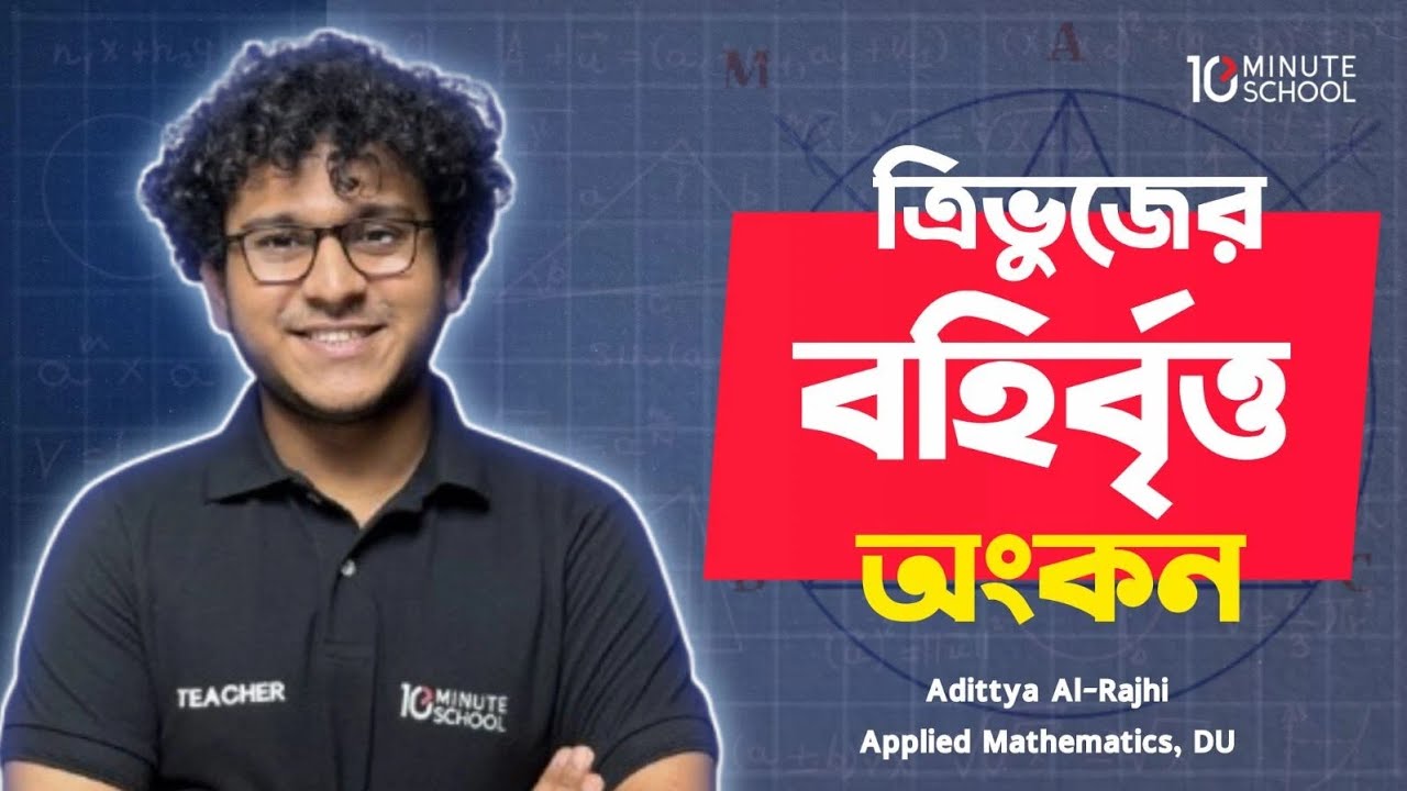 Рисование описанной окружности треугольника