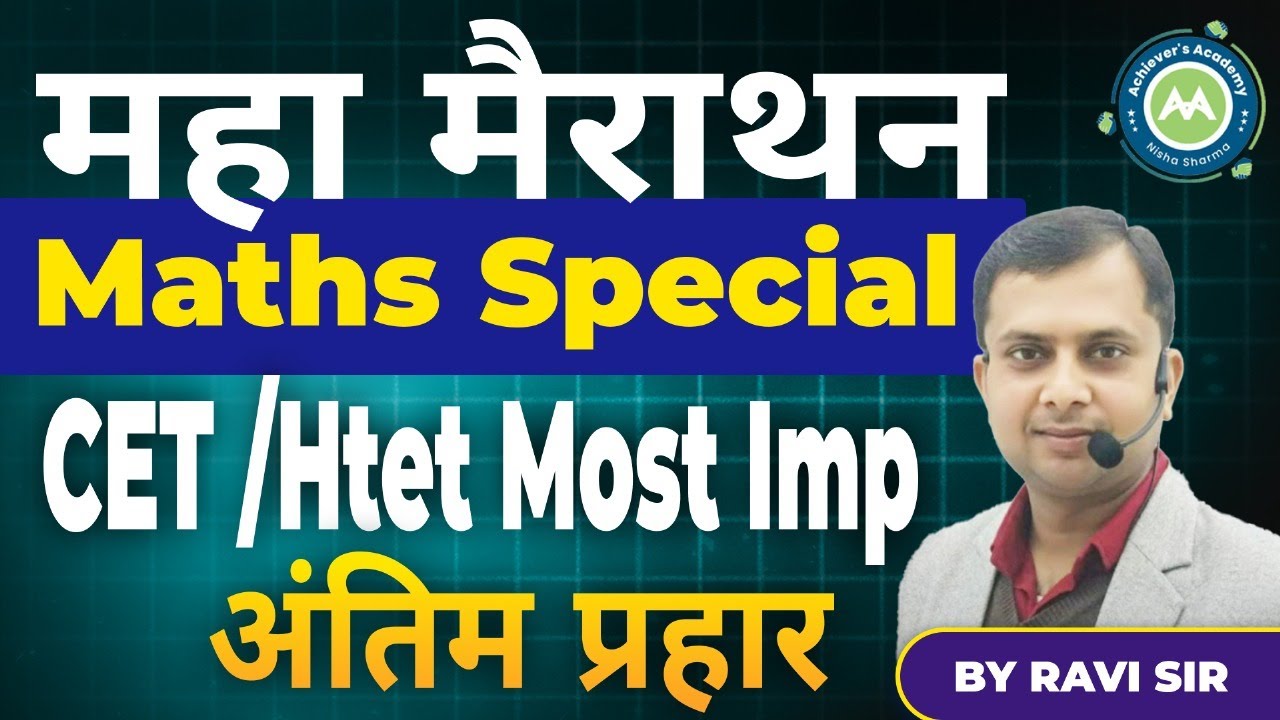 Maths Marathon Class for HTET/CET 2025 | Ravi Sir | Achievers Academy | Teaching Exam Special Class