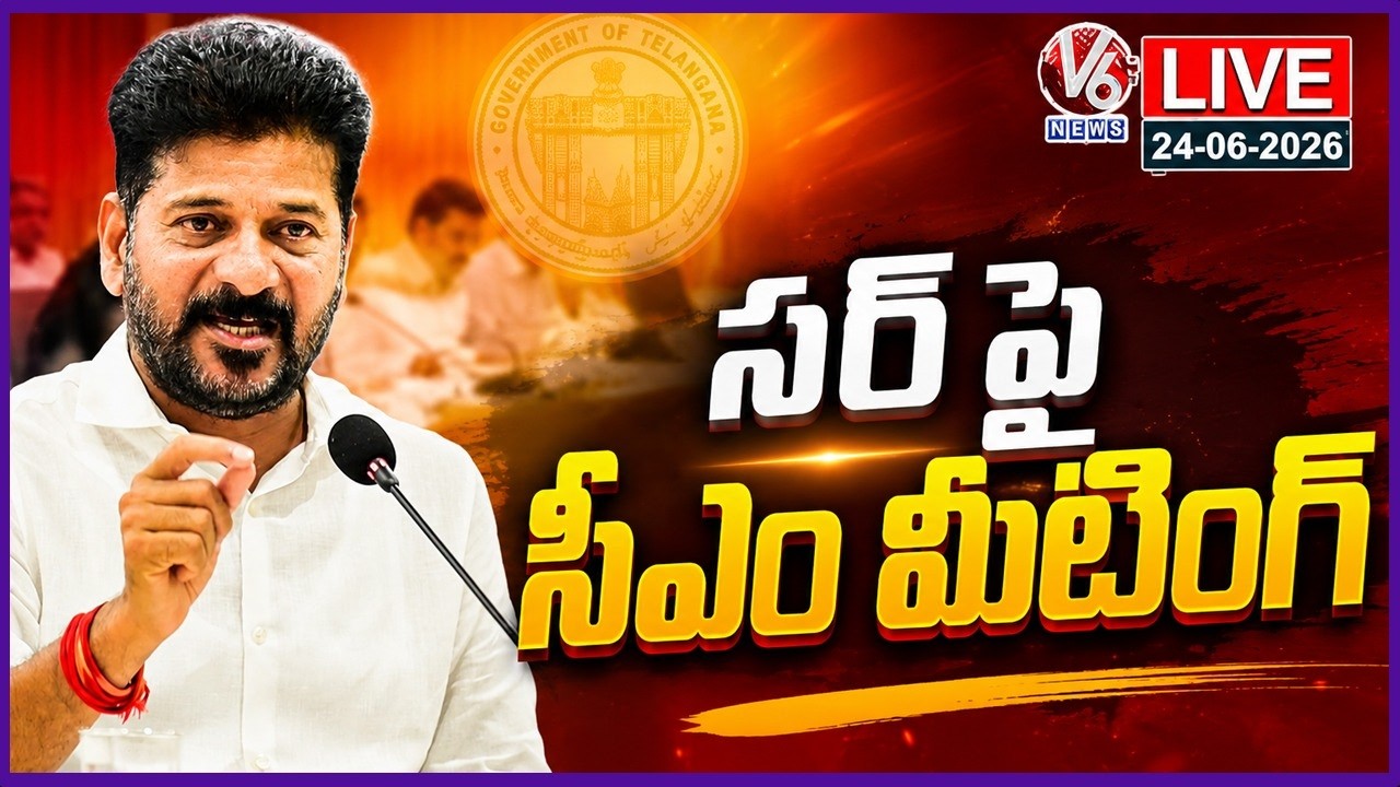 LIVE : CM Revanth Reddy Holds Meeting With MLAs and MPs Over SIR | V6 News