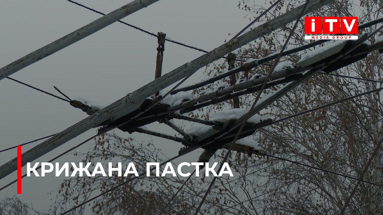 Транспортний колапс: через кригу у Рівному зупинилися тролейбуси
