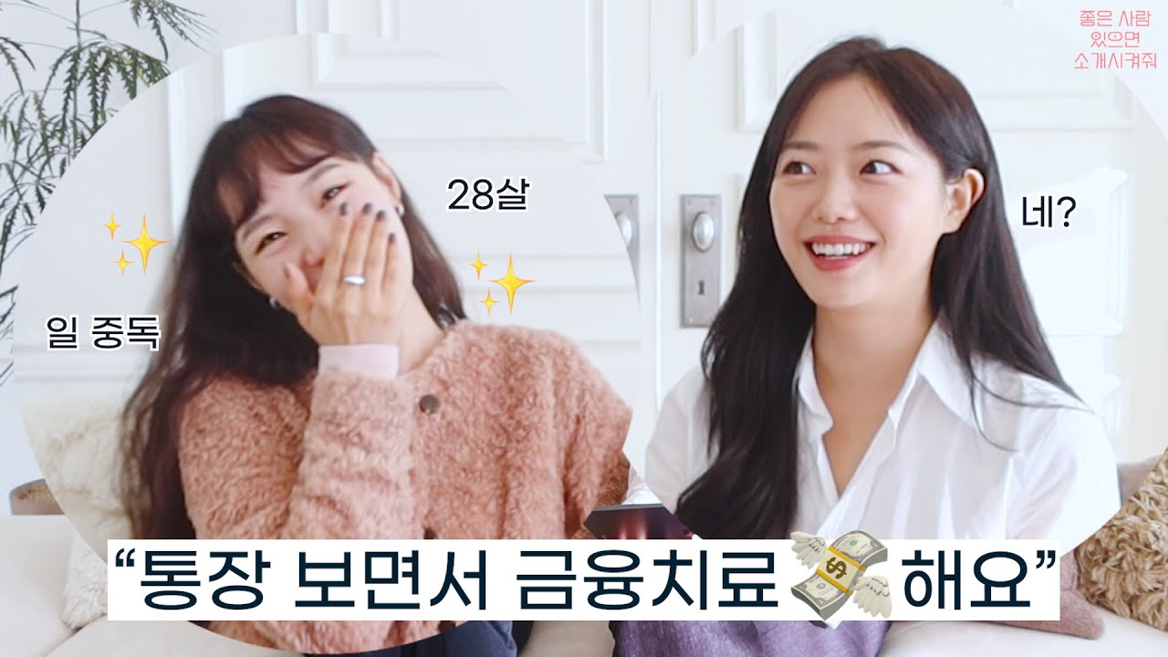 50만원으로 시작해 연매출 10억｜Yuje 브랜드 대표 인터뷰｜브랜드 창업, 생존 노하우, 동기부여｜좋은사람 있으면 소개시켜줘 ep.2