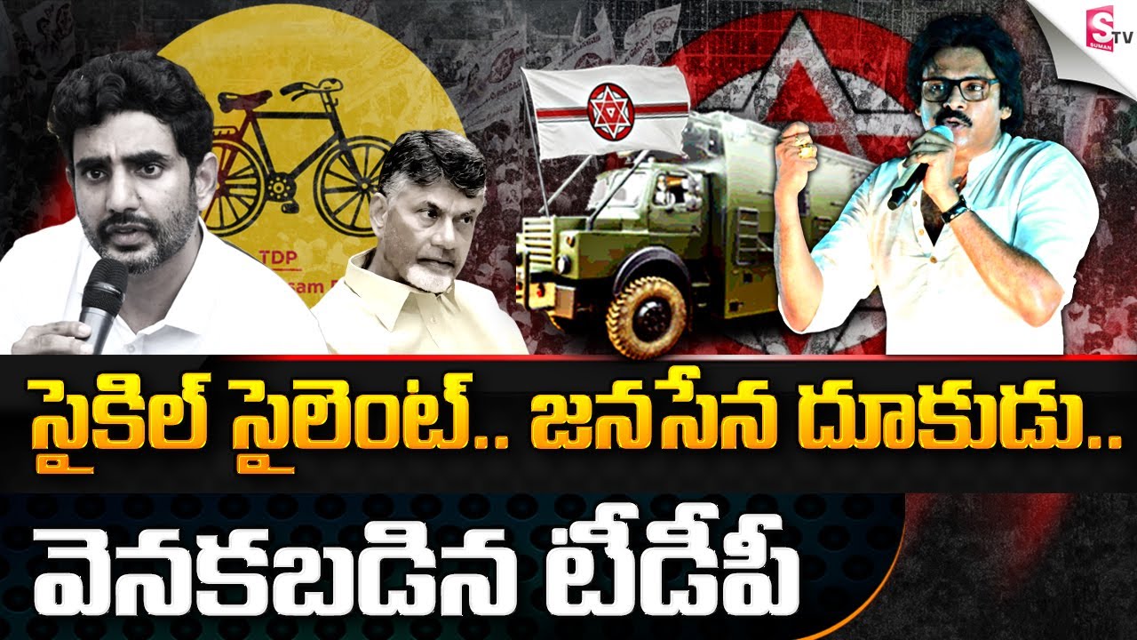 TDP - Janasena Alliance in AP 2024 Elections ? | Pawan Klayan Varahi Yatra Effect on TDP ? | YSRCP
