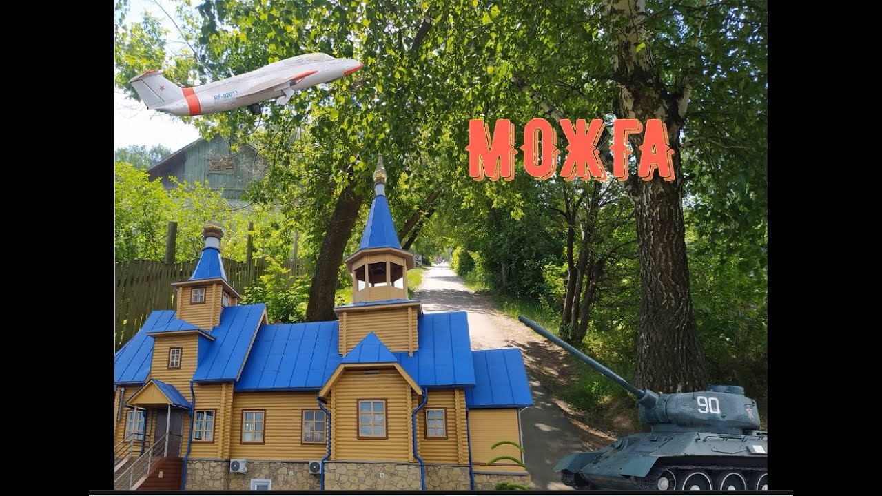Можга