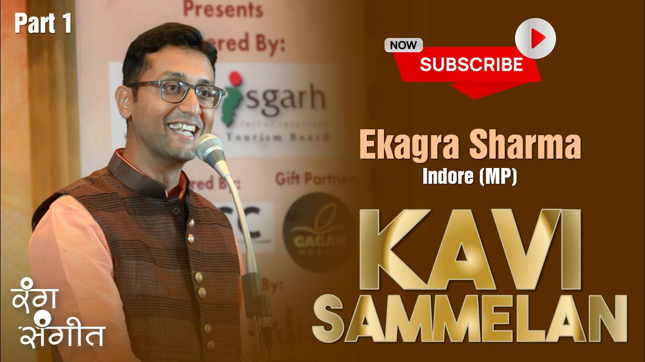 Ekagra Sharma | Eminent Poet | Kavi Sammelan | Part 1 | Rang Sangeet | Chapter 4 | Raipur | CG