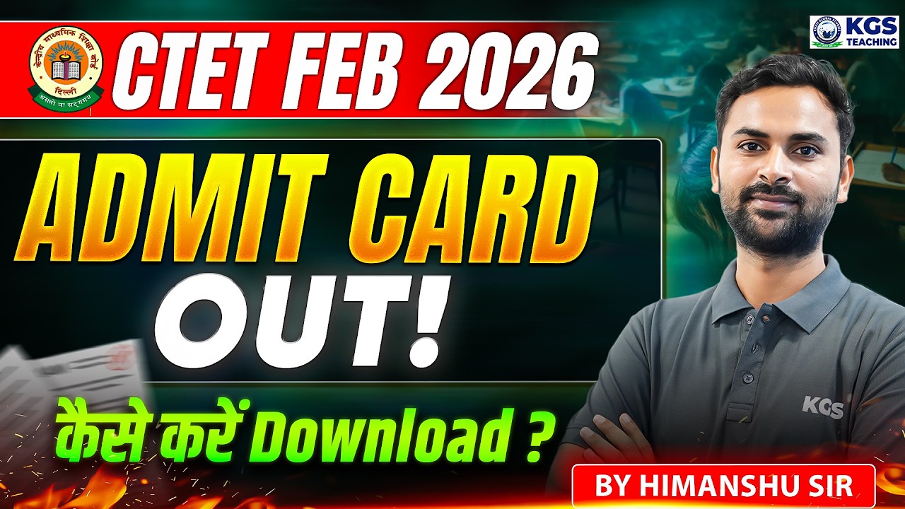 CTET Admit Card 2026 | CTET Admit Card Kaise Download Kare? | CTET Admit Card Download | KGS