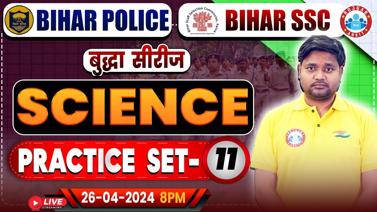 Bihar SSC Science Class | Bihar Police Science Practice Set 11 | Bihar Police 2023-24 | Bihar SSC