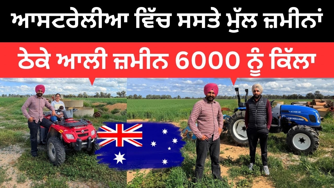 ਆਸਟਰੇਲੀਆ ਵਿੱਚ ਕਣਕ ਦੀ ਖੇਤੀਬਾੜੀ 🌾 Farming in Australia | Punjabi Travel Couple | Ripan Khushi