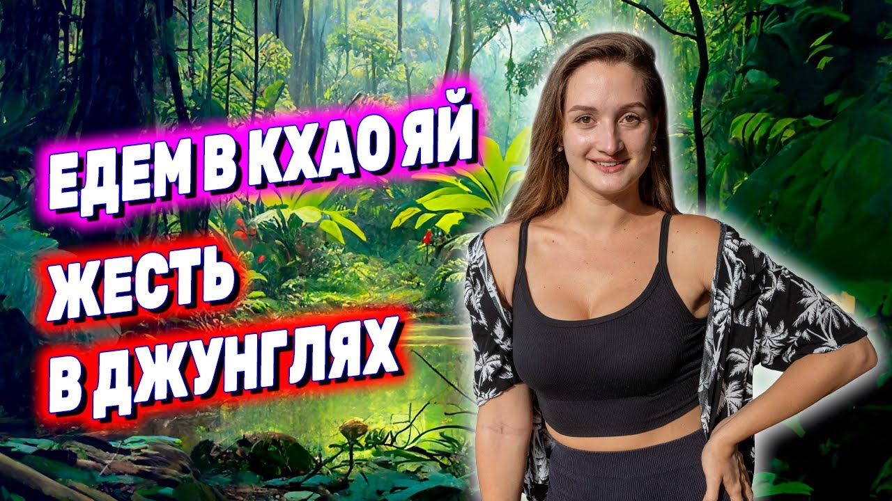 ЭКСКУРСИЯ 