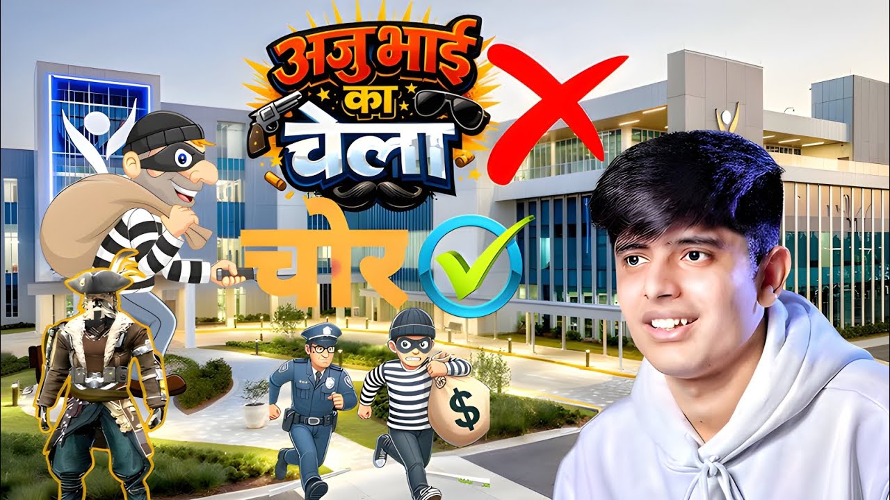 Aju Bhai Ka Chela × Chor √ ||अजु भाई का चेला× चोर √ || Totle Gaming World || 