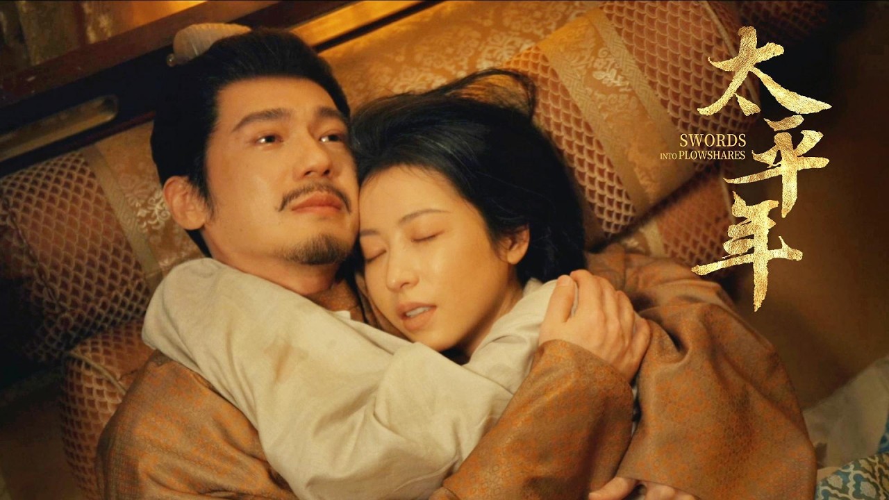 天人兩隔的這一夜，痛到無眠…🔪💕 #太平年 Swords into Plowshares  #茱亞文 #白宇 #週雨彤