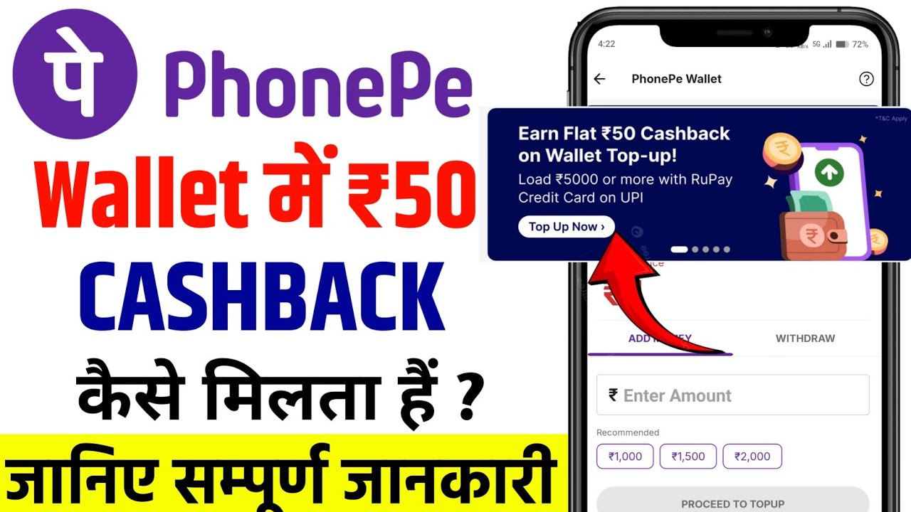 phonepe wallet 50 cashback | Phone pe wallet  ₹50 cashback Me Kaise Milega
