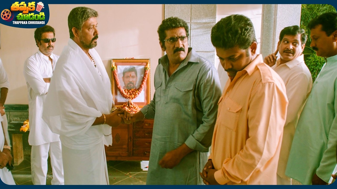 Rao Ramesh And Sampath Raj New Telugu Movie Scene | @ThappakaChudandi9