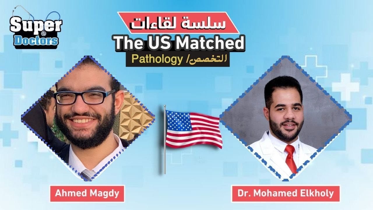 The US Matched 🇺🇸 