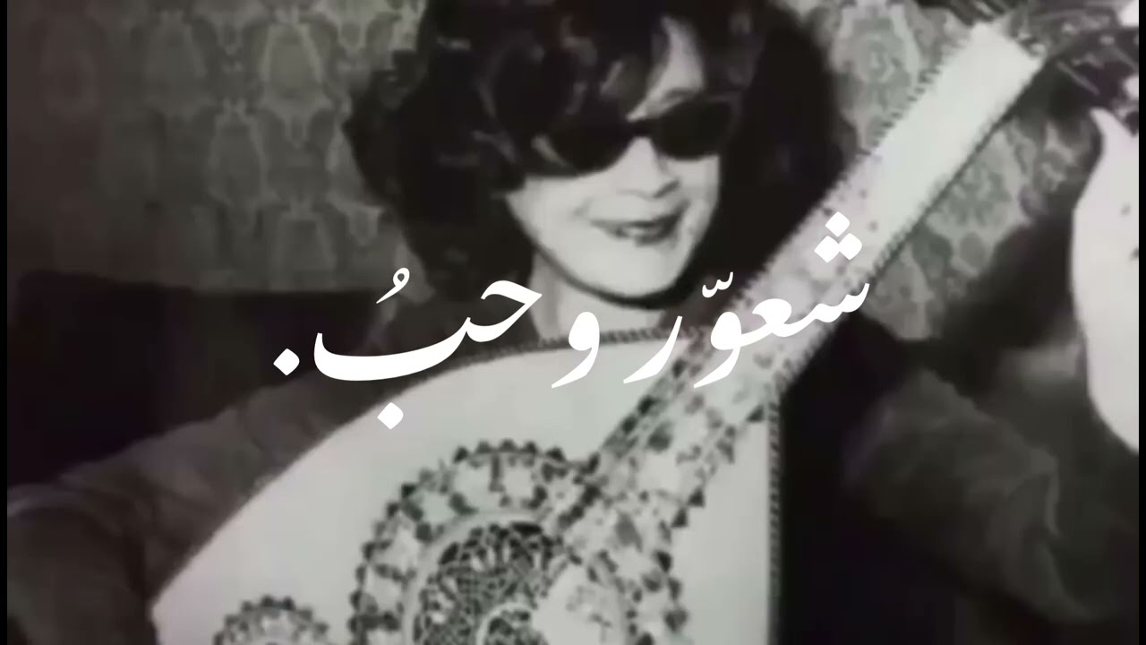 أبتسام لطفي - وقابلتك في الهدا صدفة ♡.