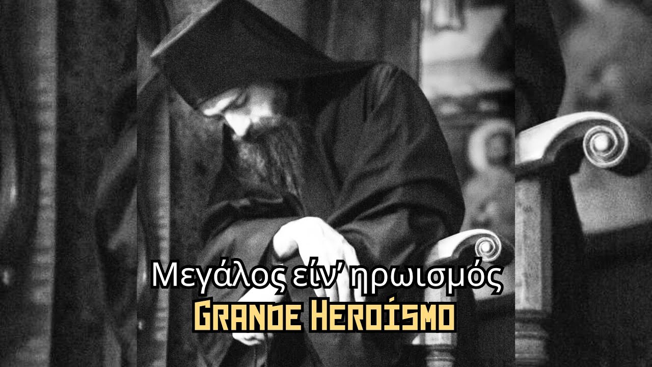 Grande Hero&iacute;smo (&Mu;&epsilon;&gamma;ά&lambda;&omicron;&sigmaf; &epsilon;ί&nu;&rsquo; &eta;&rho;&omega;&iota;&sigma;&mu;ό&sigmaf;)
