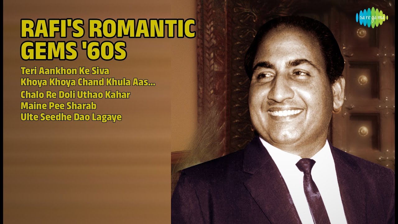 रफ़ी के रोमांटिक नगमें | Mohammed Rafi Songs | Teri Aankhon Ke Siva