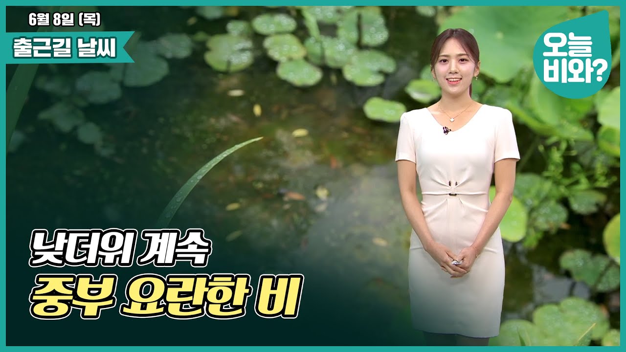 [날씨] 