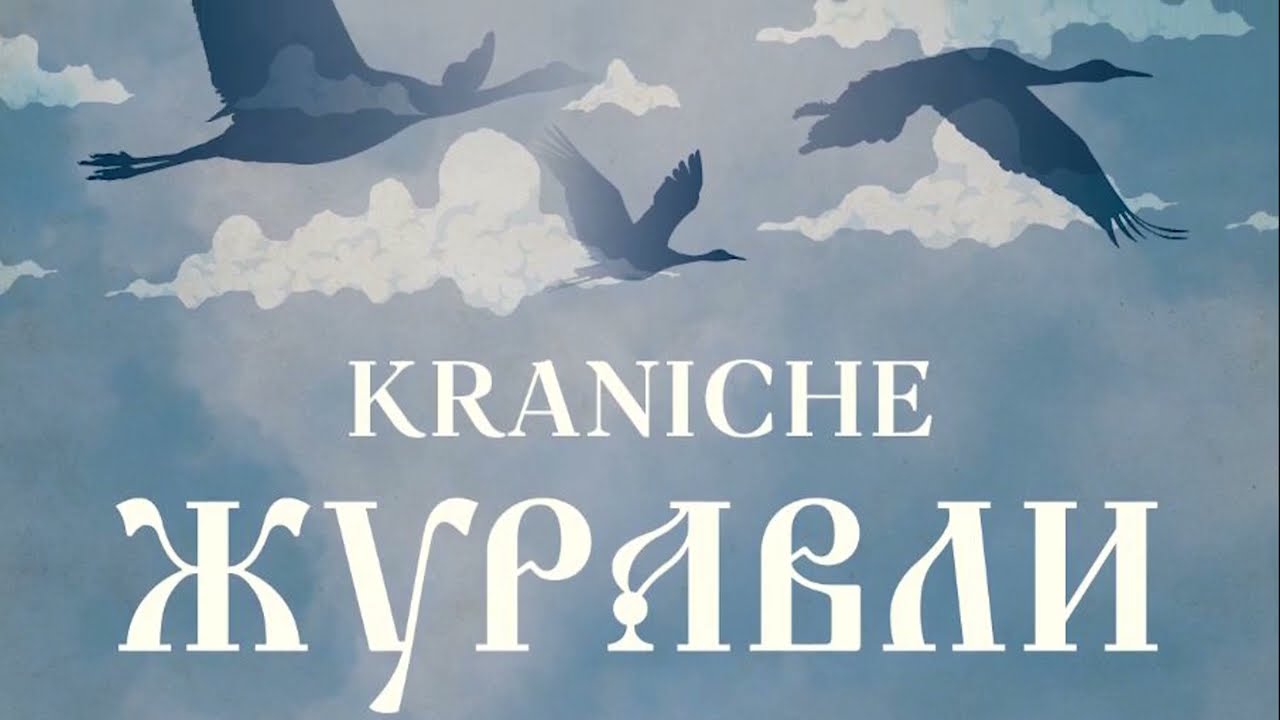EISBRENNER   Zhuravli - Kraniche (deutsch-russ. Version)
