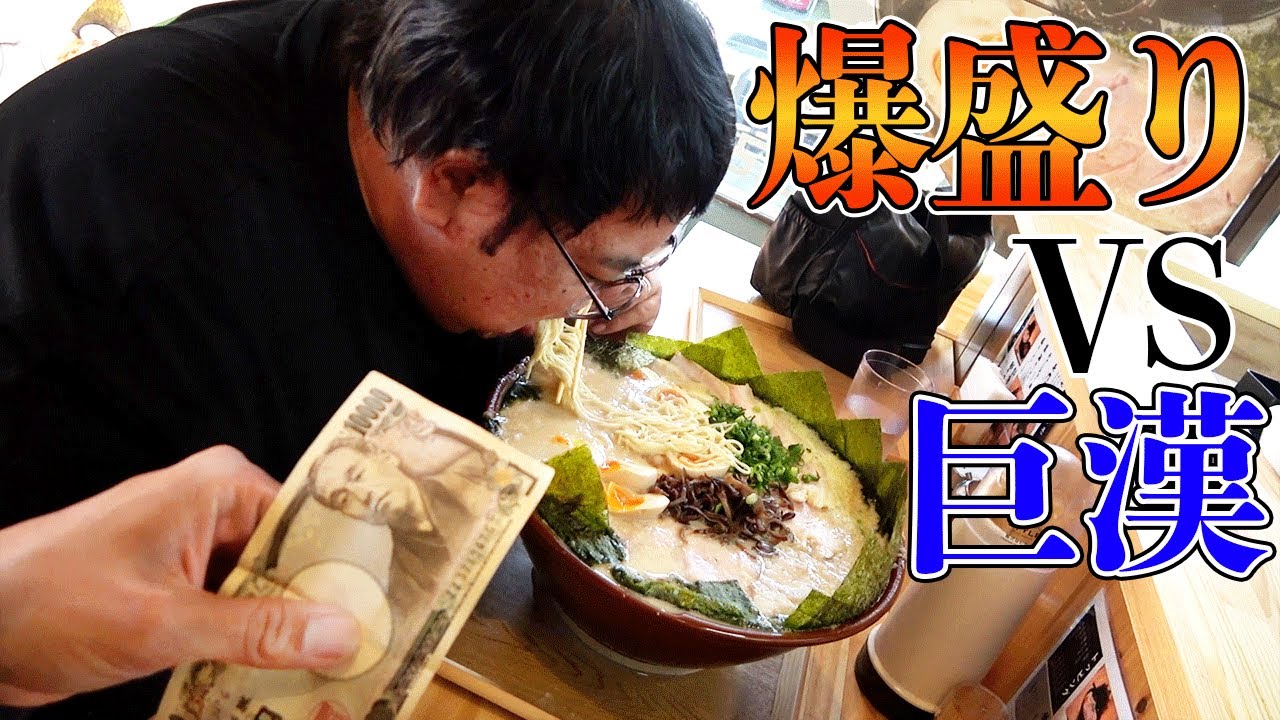 超大盛ラーメン食べきったら1万円の挑戦状が来ました【壱門】