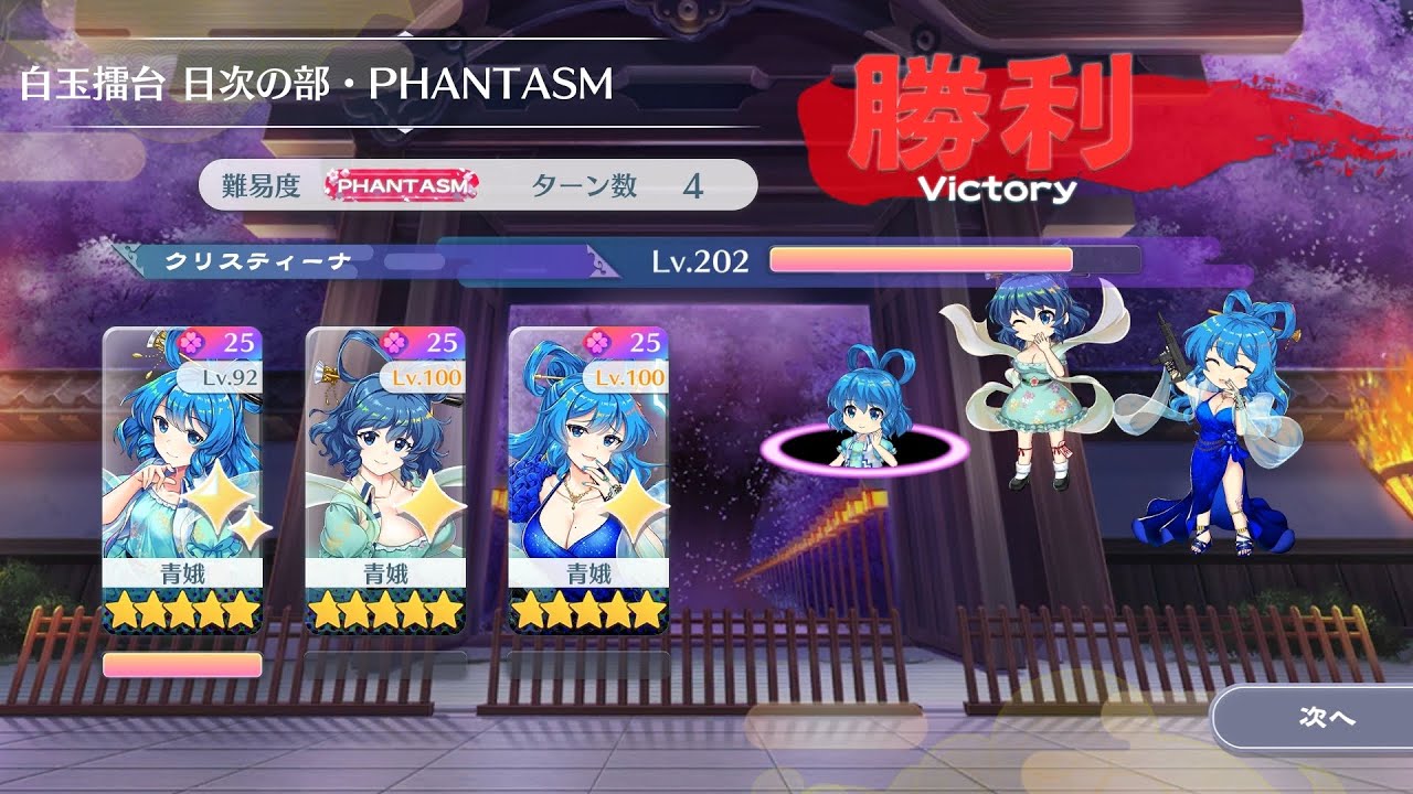 2026/01/22 白玉擂台Phantasm 3人4ターン