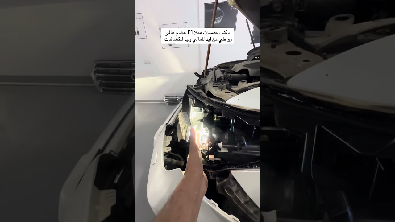 تركيب عدسات هيلا F1 لجيب لاندكروزر 2013GXR