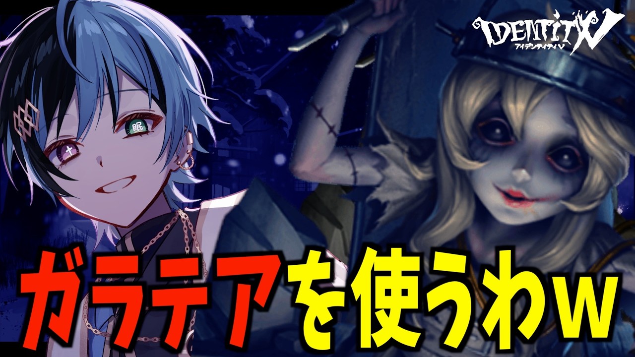 【第五人格】久しぶりだなぁぁ‼︎全員を滅ぼしてやる‼︎