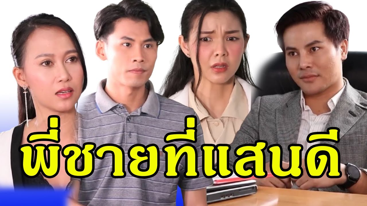 เรียนจบมา 10 ปี แต่ทำงานไม่เป็นสักอย่าง