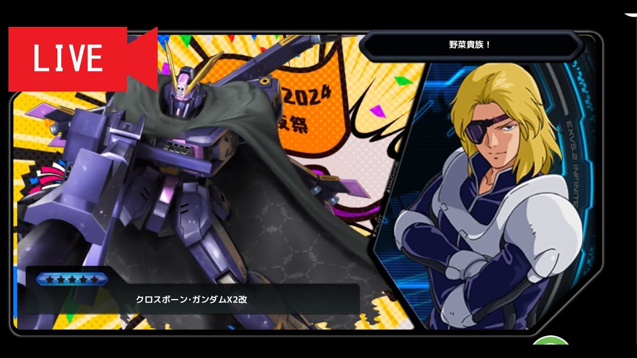 【EXVS2IB】【イニブ】X2改で頑張るシャッフルの配信です。その8