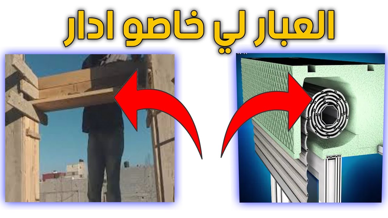 اجي تعرف العبار لي خاصو ادار فكاش ريدر قبل ما اعمرو البناي