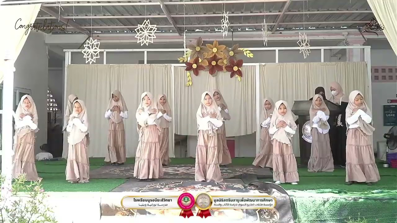 نشيد ترحيب