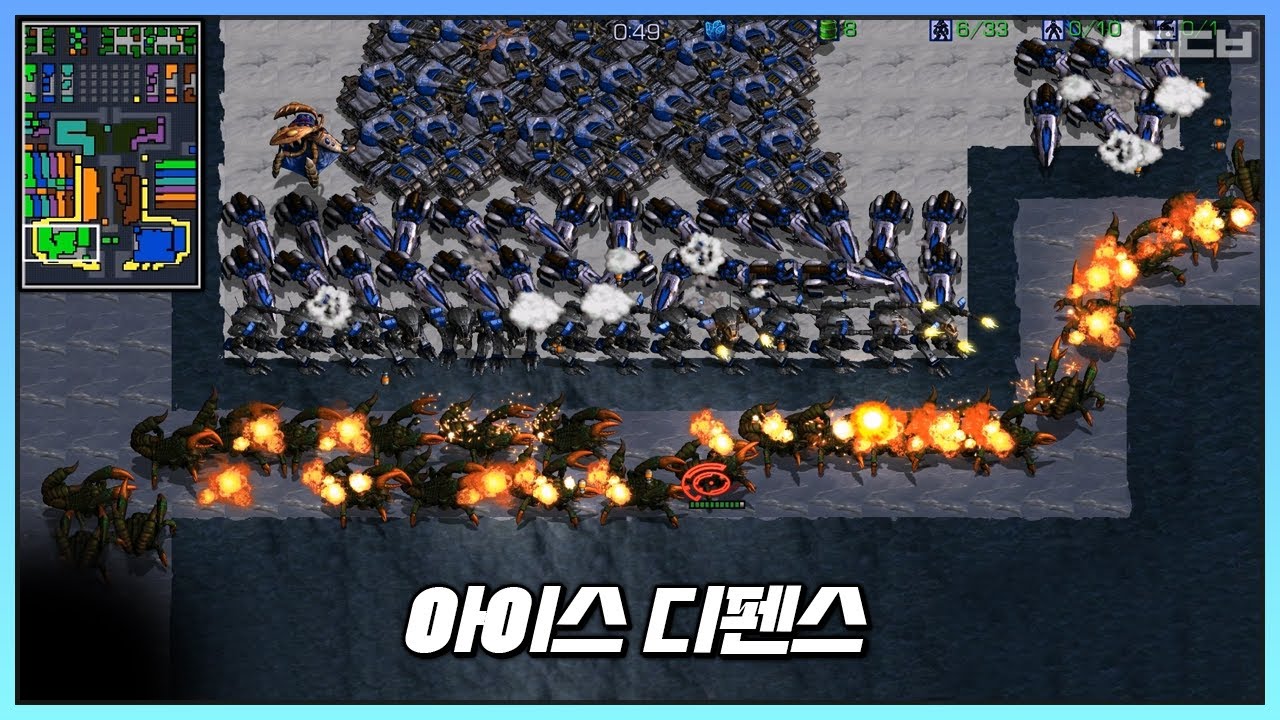 수면제 유즈맵【아이스 디펜스】