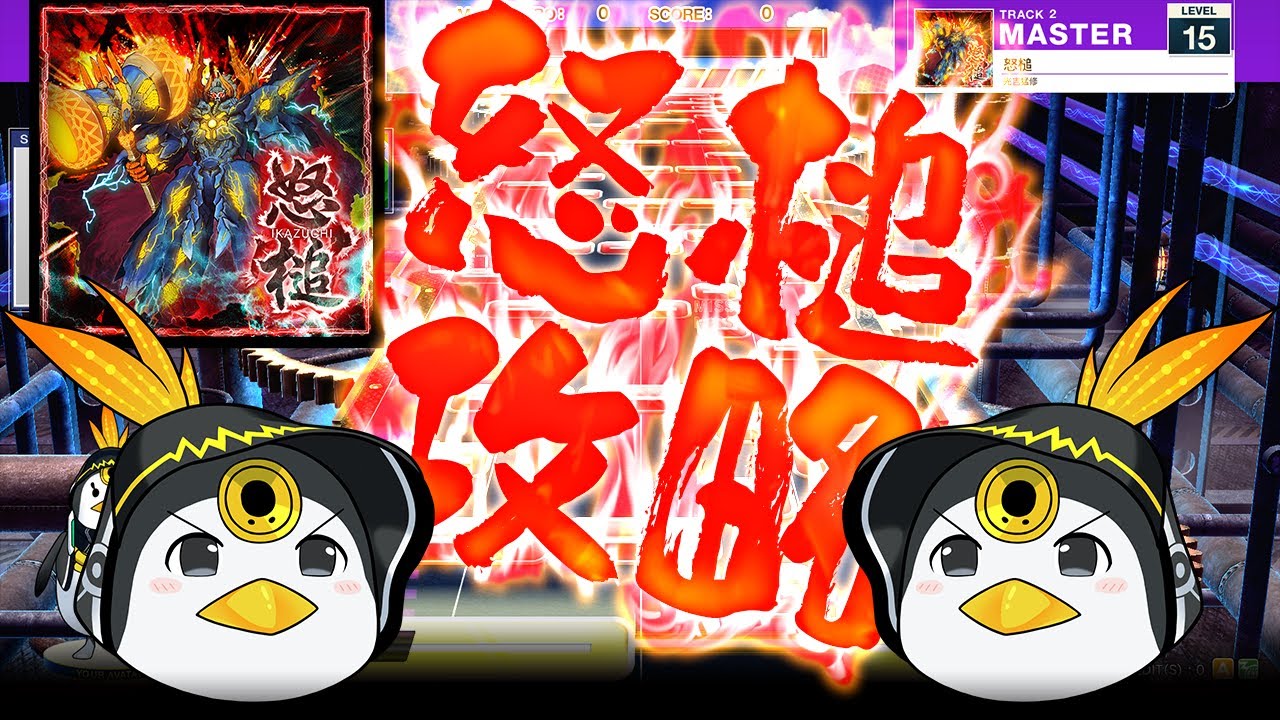 【ゆっくり実況】ゆっくりペンギンが怒槌をやってみた！ Part1
