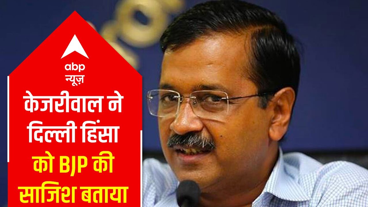 Kejriwal blames BJP govt for R-day ruckus while addressing 'Kisan Mahapanchayat'