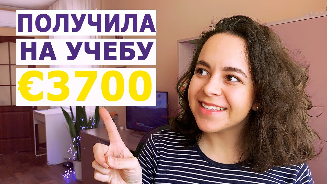 САМАЯ ДОСТУПНАЯ ПРОГРАММА ОБМЕНА ДЛЯ СТУДЕНТОВ