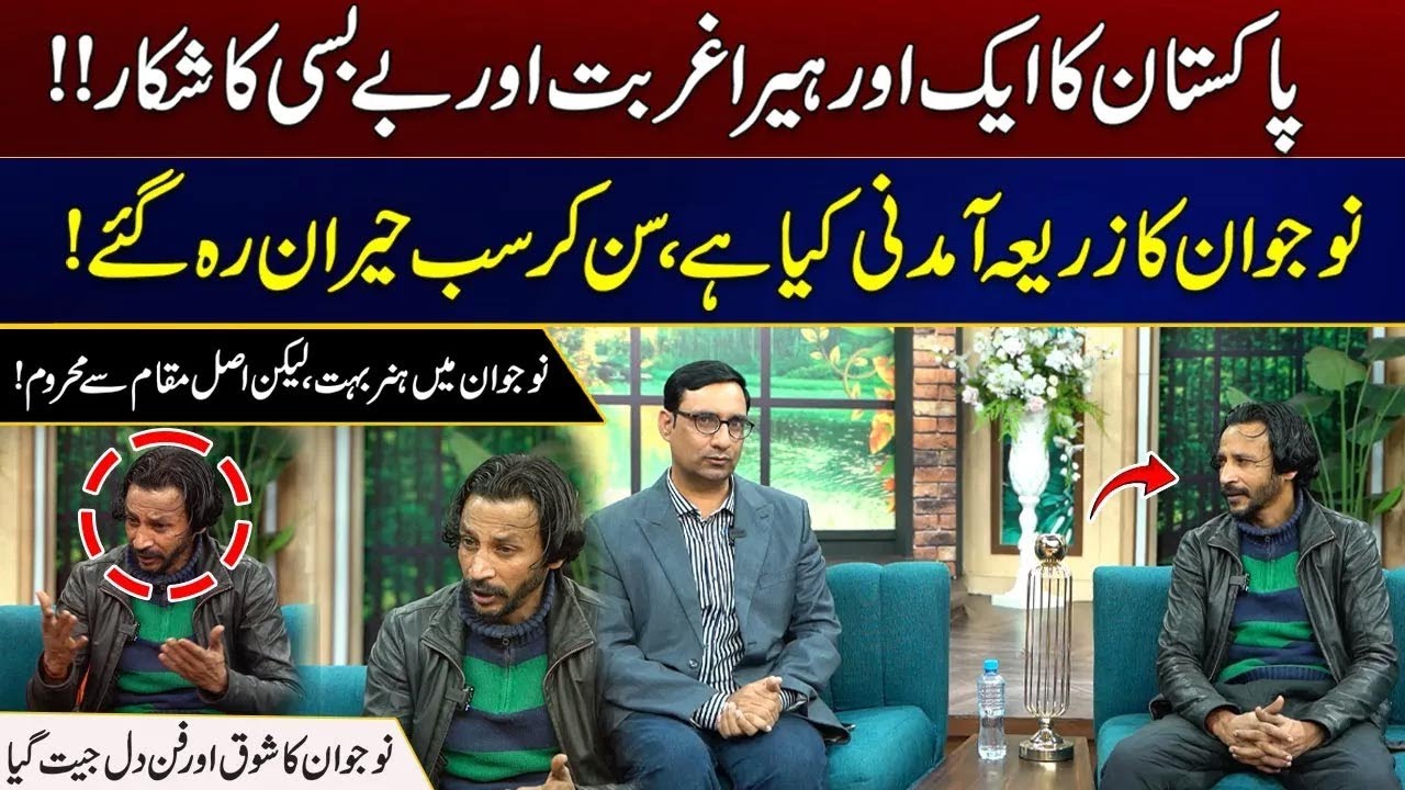 Pakistan Ka Aik Aur Heera Ghurbat Aur Ba Basi Ka Shakar | Must Watch | City 41